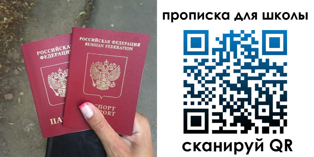 прописка в квартире в Ростове