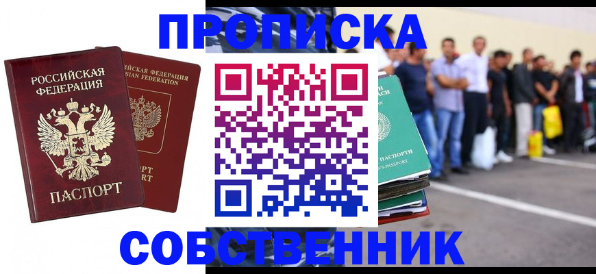 временная регистрация для всех в Ростове